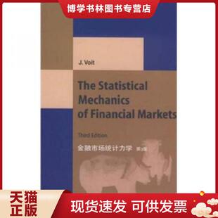 沃伊特 第3版 J.Voit 编 公司 正版 世界图书出版 现货9787510027338金融市场统计力学