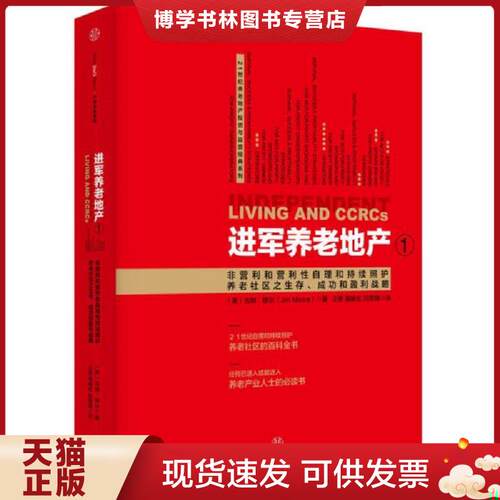 珍藏书售价高于定价 九成新以上 套装请咨询