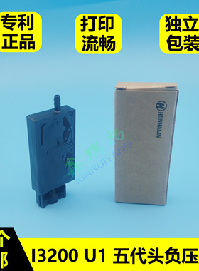 MIMAKI迈创UV机负压墨囊五代头黑色长条墨囊欣科达I3200U1 UV墨囊