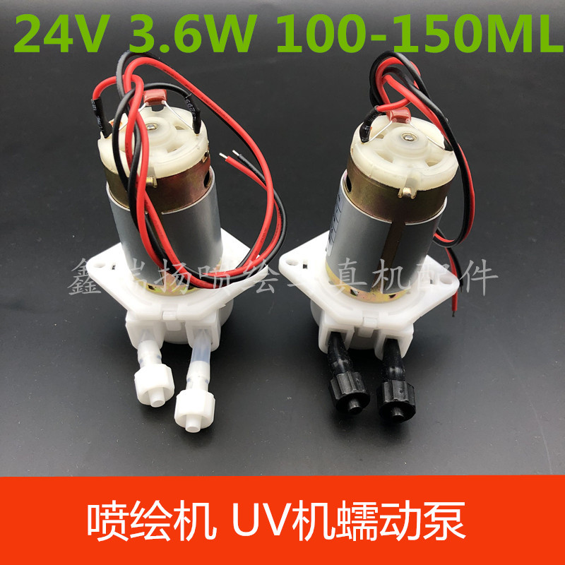 丽彩压电写真机3.6W微型蠕动泵赛博亿方喷绘机蠕动泵UV平板机墨泵
