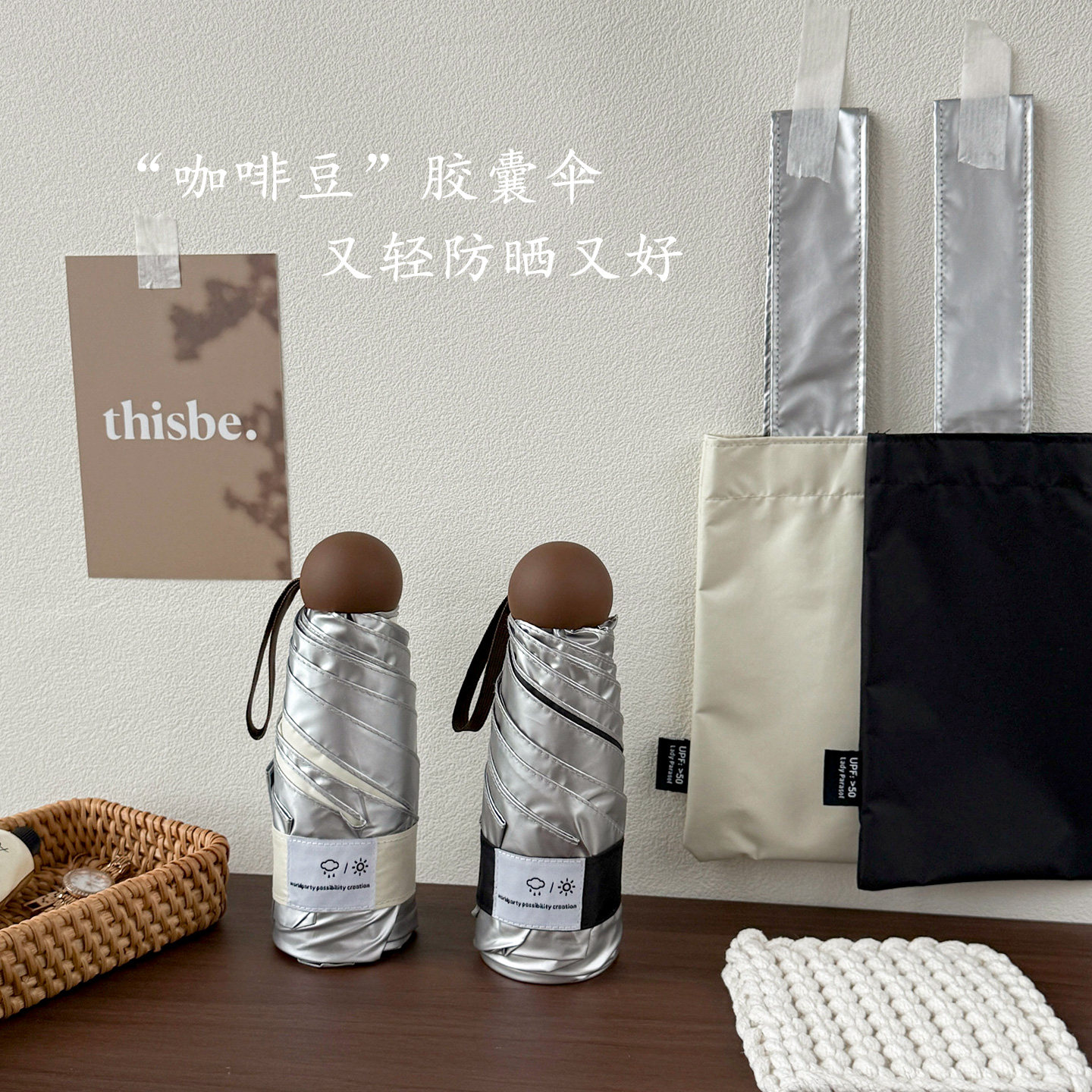 haru小巧咖啡豆五折超轻便携折叠钛银防晒伞晴雨两用防晒雨伞,居家日用,伞,淘宝优惠券,粉丝福利购,淘宝优惠卷