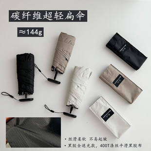 haru碳纤维超轻伞小巧便携黑胶防晒防紫外线太阳伞遮阳晴雨伞两用