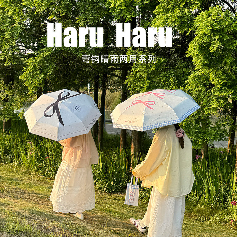 haru少女系蝴蝶结防晒晴雨伞两用太阳伞防紫外线黑胶折叠小巧弯钩