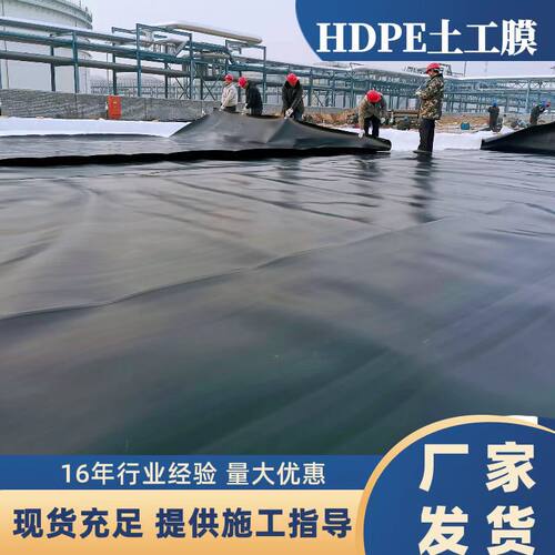 鱼塘沼气池防渗膜加厚防水专用土工膜全新料hdpe养殖膜蓄水池防漏