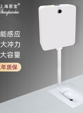 恩宝大容量蹲便器厕所冲水箱蹲坑马桶水箱大便冲水器感应水箱1708