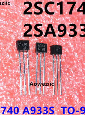 2SC1740 C1740 2SA933-S A933S TO-92S 直插 放大对管 全装现货