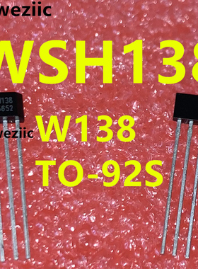 WSH138 W138 TO-92S 低温飘, 灵敏度 9.0mV/G 线性霍尔 IC 元件