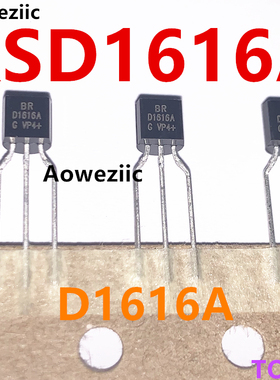 10个 KSD1616A TO-92 BR D1616A NPN 60V 1A G(200-400) 三极管
