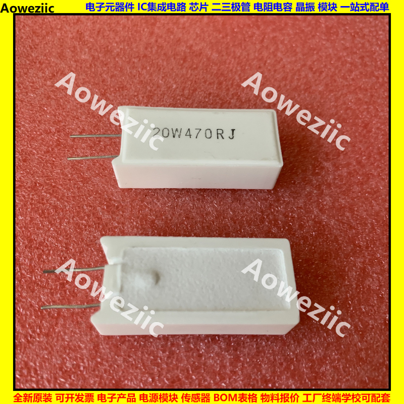20W470RJ 20W470R 立式水泥电阻 陶瓷 20W470欧 20W470ΩJ 470ohm