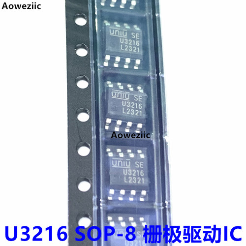 U3216C SOP-8 600V 电流IO+2.0-2.5A半桥驱动器芯片 栅极驱动IC