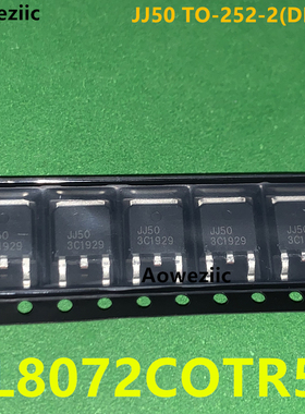 BL8072COTR50 TO-252-2(DPAK) 丝印 JJ50 线性稳压器(LDO) 全新