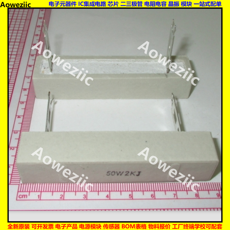 50W2KJ SQZ 双尖插脚水泥电阻 50W2K 插片陶瓷 2000ΩJ RJ ohm 欧