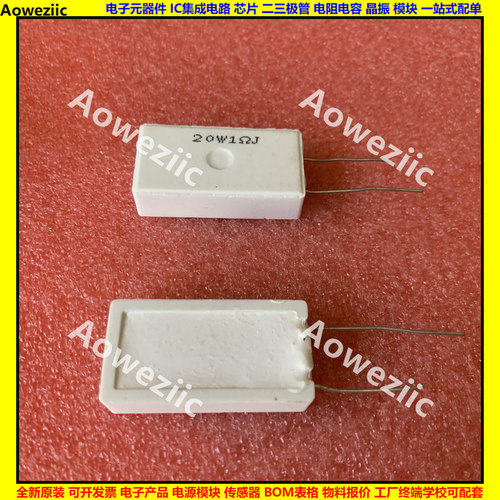 20W1RJ 20W1R 立式水泥电阻 陶瓷电阻 20W1欧 20W1ΩJ 20W1ohm