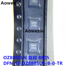 1个 OZ8805LN 丝印 8805 DFN-10 OZ8805LN-B-0-TR 芯片 进口原装