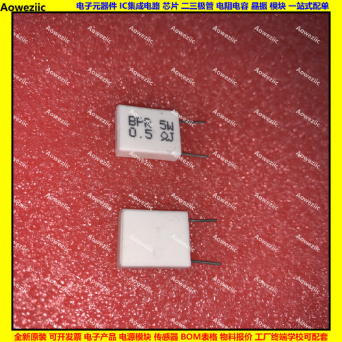 5W 0.5RJ 5WR5J 0.5ΩJ 0.5欧 立式无感水泥电阻 陶瓷电阻 0.5ohm