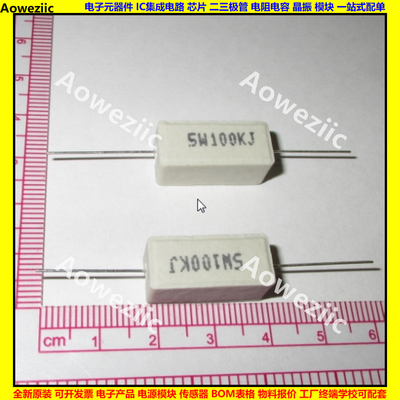 5W 100KJ 5W100KJ 5W100K 100000欧 卧式水泥电阻陶瓷ohm 100000R