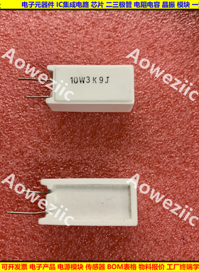 10W3.9K 立式水泥电阻 10W3K9J 3.9KJ 陶瓷 10W3900ohm ΩJ RJ 欧