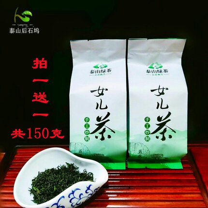 女儿茶泰山特产2026新茶女儿绿茶茶叶板栗香浓郁耐冲泡拍一送一
