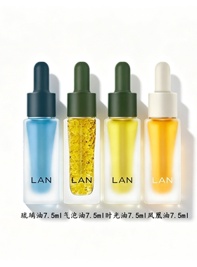 气泡油凤凰油琉璃油兰lan时光油