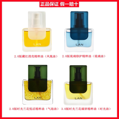 lan兰时光油气泡油凤凰油琉璃油