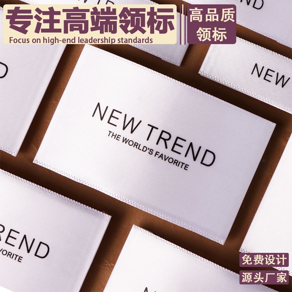 商标织唛定制免费设计量大从优图片