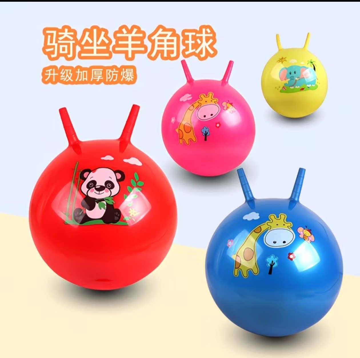 感统球训练感统新款加厚户外耐磨蹦蹦球幼儿园运动器材羊角球防爆