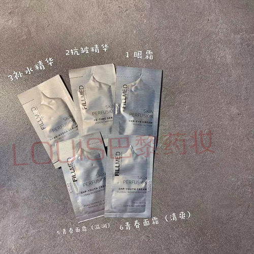 法国肌肤灌注院线小样眼霜补水