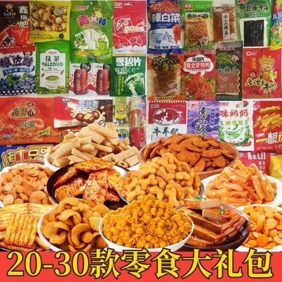 小时候怀旧零食大礼包解馋童年