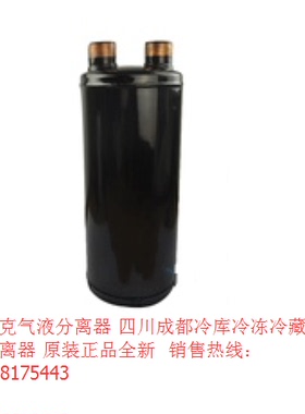 派尔克气液分离器 PKQ-225 34L/21分 Φ273黑色/兰色冷库油分离器