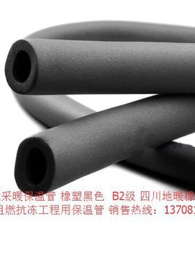 华美橡塑保温管09038×1.8m 空调冷库工程隔热防冻保温棉保温材料
