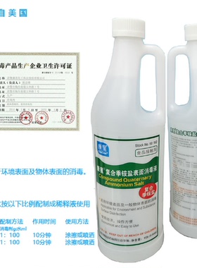 康星表面消毒液 复合季铵盐 946ml  ComStar 空调表面消毒水