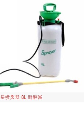 ComStar康星喷雾器8L耐酸碱  清洗冷凝器翅片清洗用工具 喷水壶