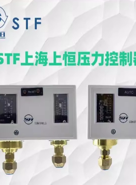 STF 上恒压力控制器 YK20FE 中压自动空调冷库制冷锅炉压力保护器