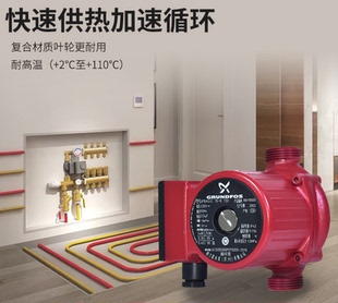 暖氣靜音管道增壓泵UPB15 丹麥格蘭富采暖屏蔽泵 6地暖鍋爐循環(huán)泵