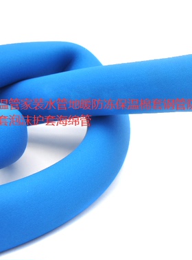 富瑞格橡塑保温管-蓝色 06019×2m 空调冷库地暖铜管水管保温管