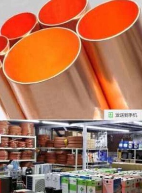 龙煜海亮直铜管Φ108×3×3m ≈26.46kg成都冷库地暖空调工程铜管