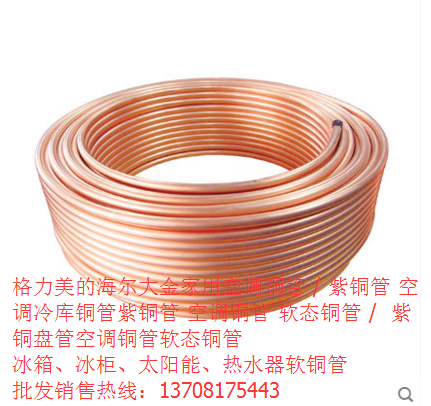 龙煜水软管Φ12.7×0.8/公斤 紫铜盘管空调管软态水管氟管盘铜管