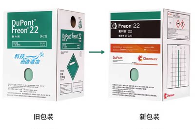 科慕R22制冷剂 原杜邦冰种冷库机组氟利昂22.3kg成都空调冷媒雪种