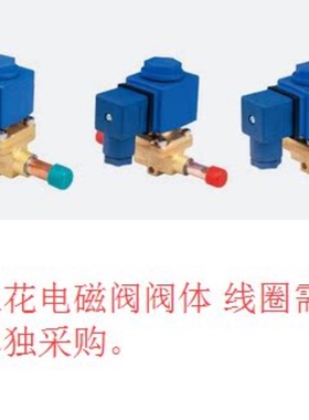 三花电磁阀 阀体 MDF20H001 7分焊口 空调冷库制冷设备配件电磁阀