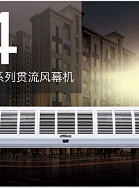 米风风幕机-A4 FM3018L 铝合金+ABS面板 风轮105冷库门面用空气幕