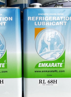 英国Emkarate RL32H RL68H 冰熊冷冻油北极熊空调压缩机冷冻机油