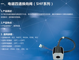 4×出1.1 105 进1.1 空调维修冷暖阀 30P 港利四通换向阀25 SHF