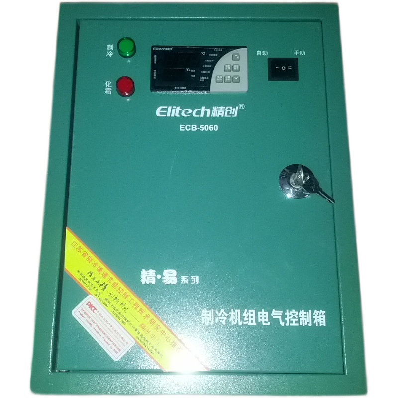 精创风冷电控箱-5P ECB-5080 220V 综合保护 冷库冷冻冷藏控制箱