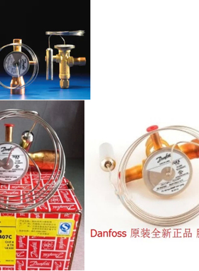 Danfoss 丹佛斯膨胀阀 TGEX11 067N2007  38kw四川空调冷库膨胀阀