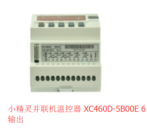 小精灵并联机温控器 XC460D-5B00E 6输出冷库温控器 液显温控器