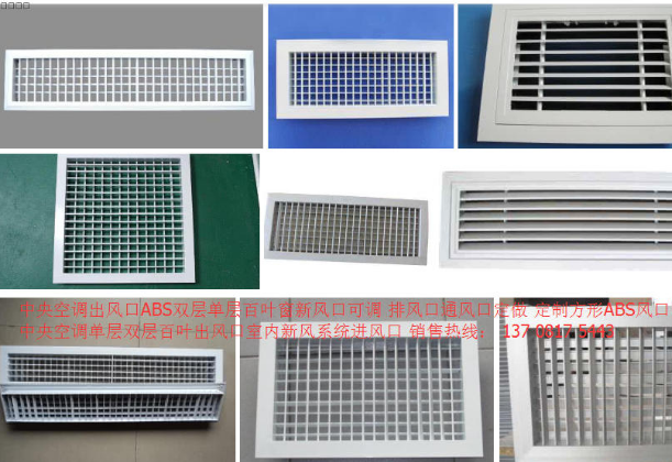 ABS回风口带网 200×1500/颈 250×1550/面 空调单层百叶带网风口,电子/电工,室内新风系统,淘宝优惠券,粉丝福利购,淘宝优惠卷