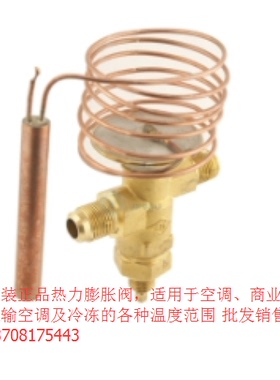 上恒外平衡膨胀阀 R22 NRFE-4H螺口φ10×φ12空调冷库配件膨胀阀