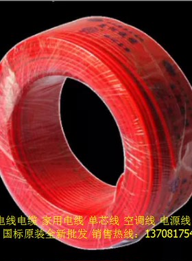美河单芯半软线 BVR 10mm2 红色 美河线缆厂空调家装单芯线 电线