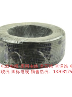 美河单芯硬线BV 10mm2×100m 黑色电缆 家用单芯线 空调线 电源线