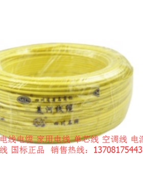 美河单芯硬线BV 6mm2×100m黄色电线电缆 家用电线 单芯线 空调线